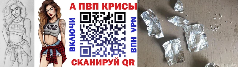 как найти закладки  Нововоронеж  A-PVP VHQ 