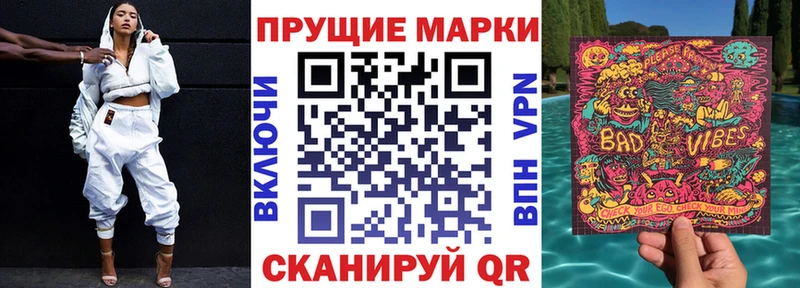Наркотические марки 1,8мг  Нововоронеж 